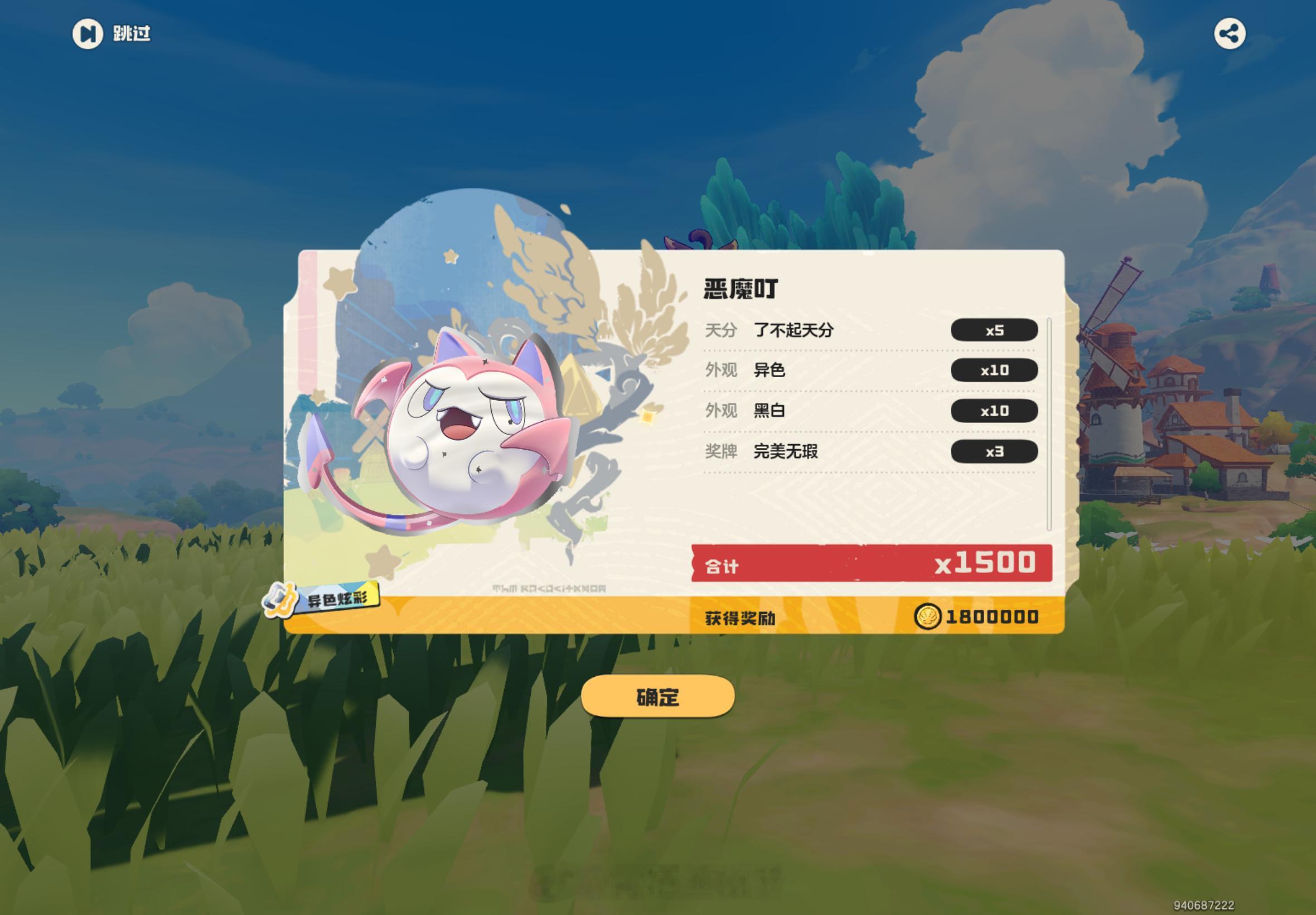 没想到我的第一个黑白异色炫彩居然是恶魔叮