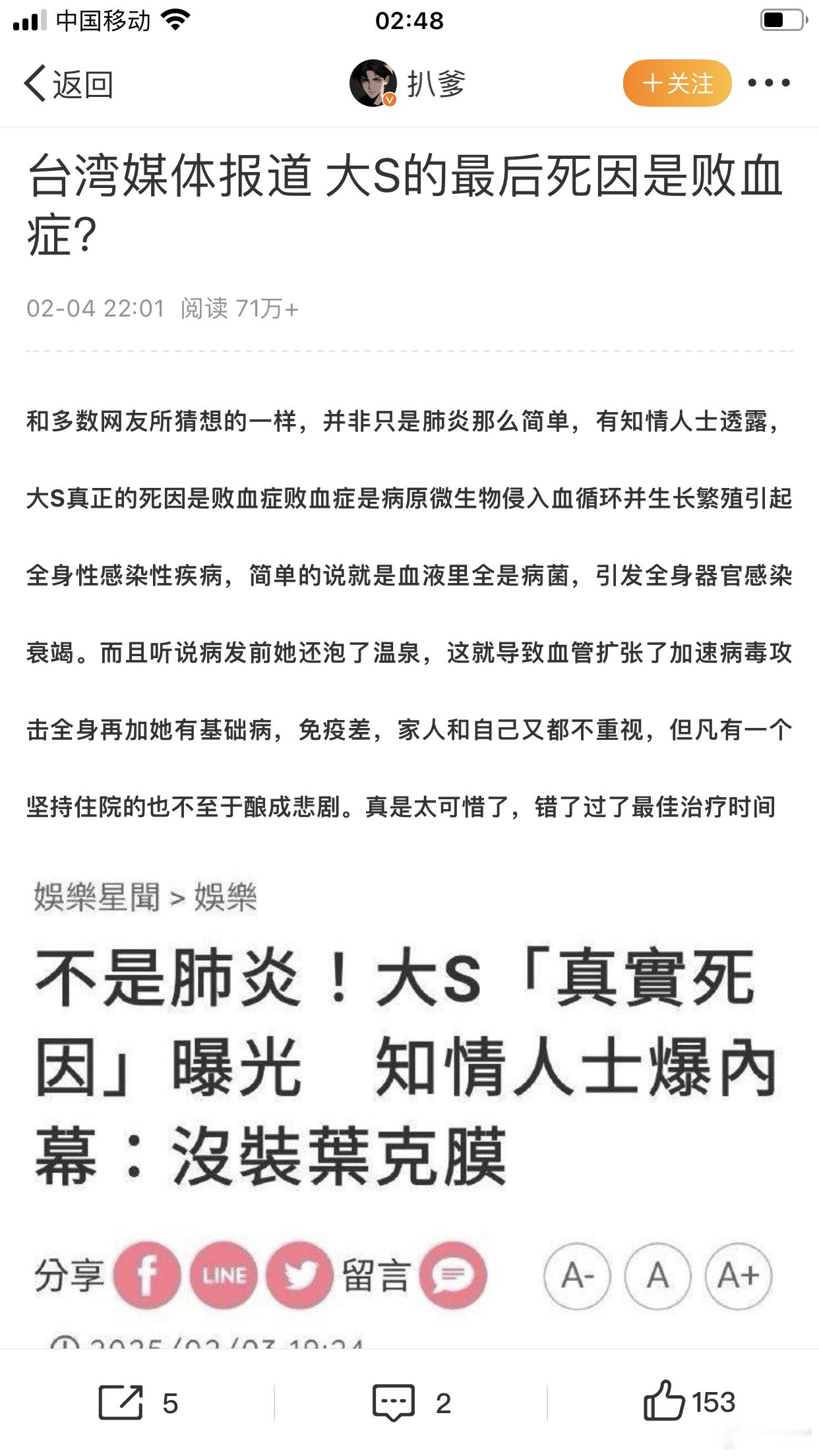 台媒证实大S最终死因是败血症医院也是放纵了患者，掉血氧成这样，就应该学中国医院