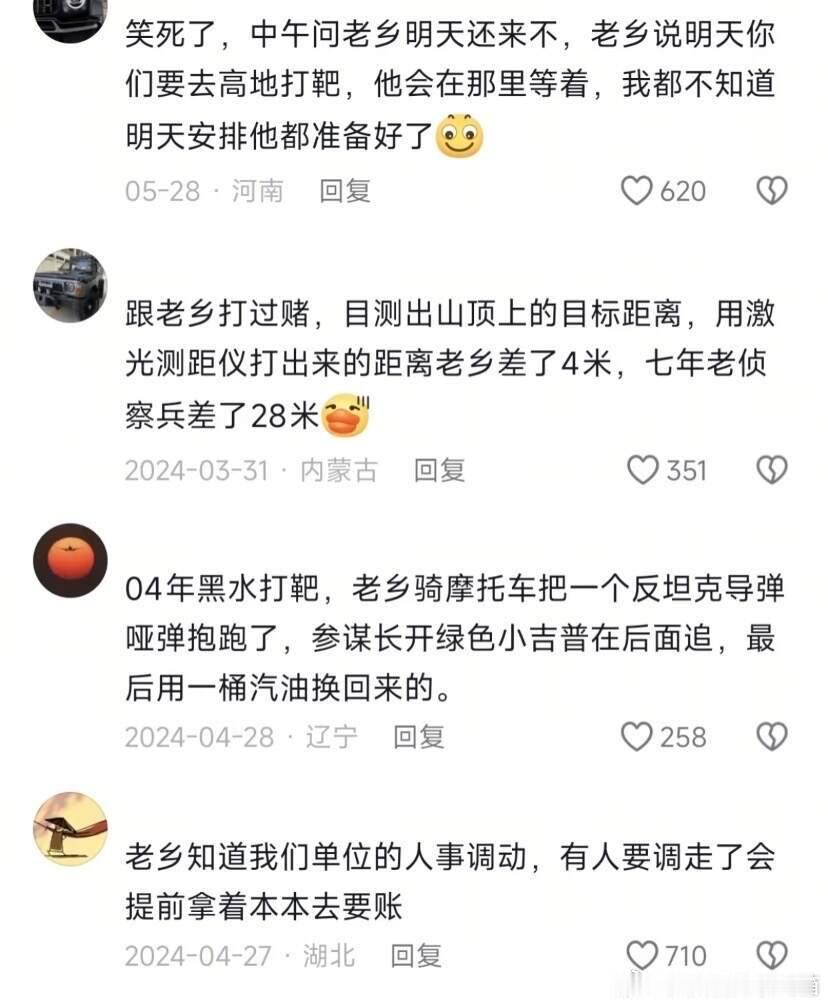 老乡你胆子真是肥嘟嘟的哈哈哈哈哈哈哈哈​​​