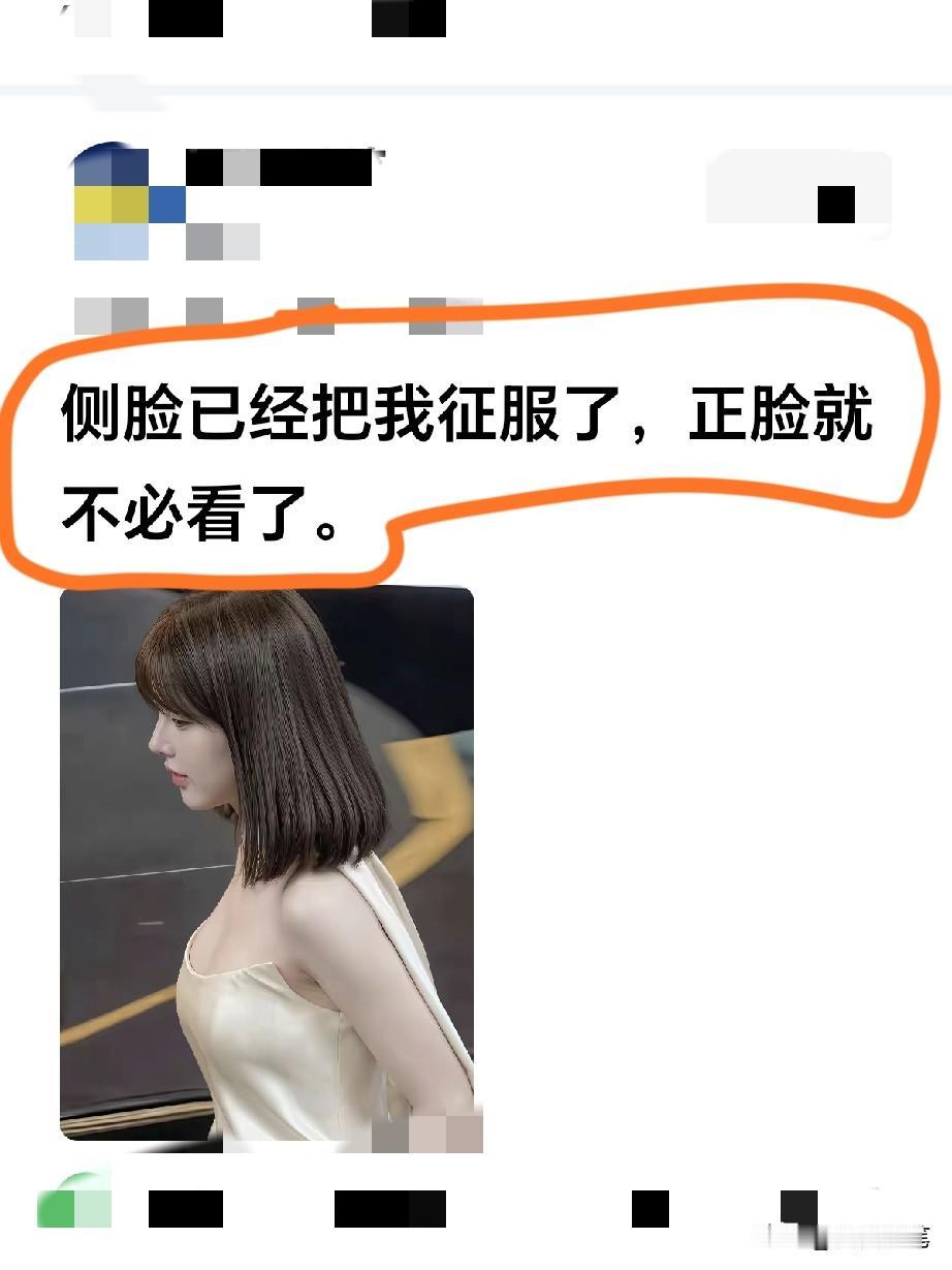 她本人长的不错，可惜你没看过她的正脸更出众。