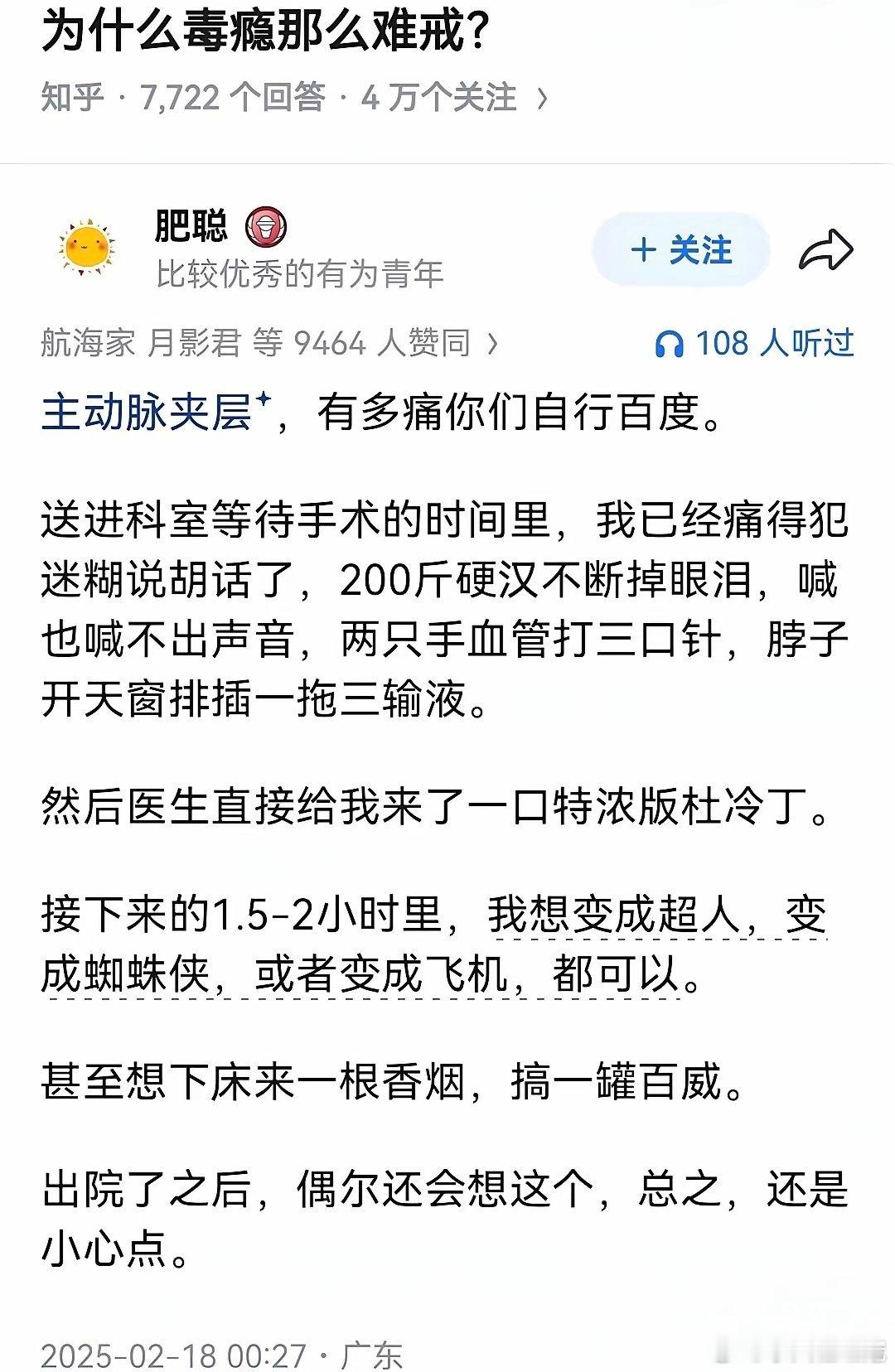 别说毒瘾了，很多人连饭瘾，吃东西的欲望都克制不住？