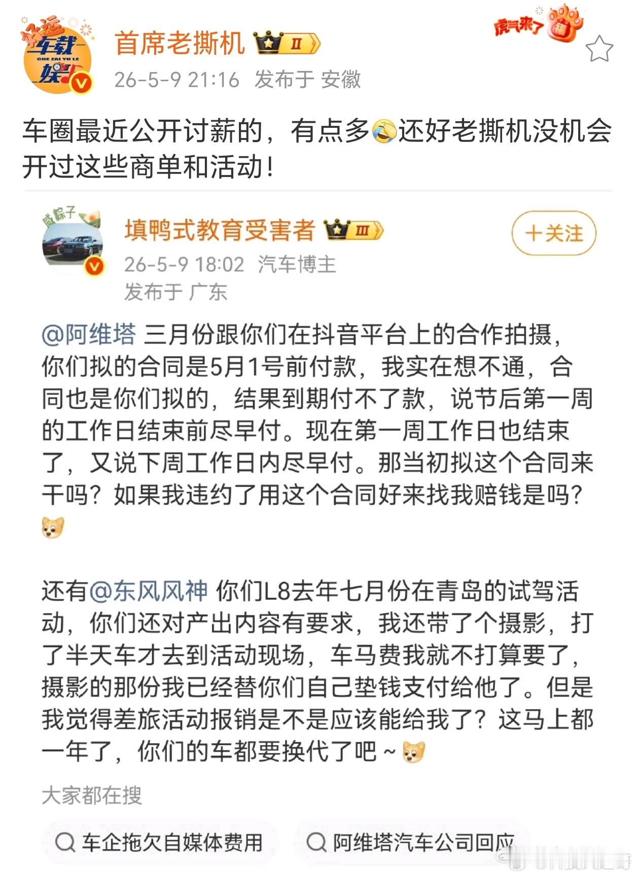 东风风神，我也去了！