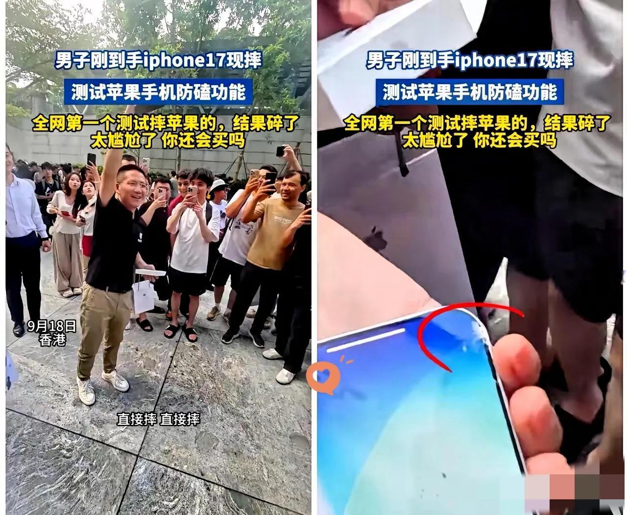 这尴尬场面我能笑一年！香港苹果新机开售现场，一男的刚拿到手机就飘了，当众举过