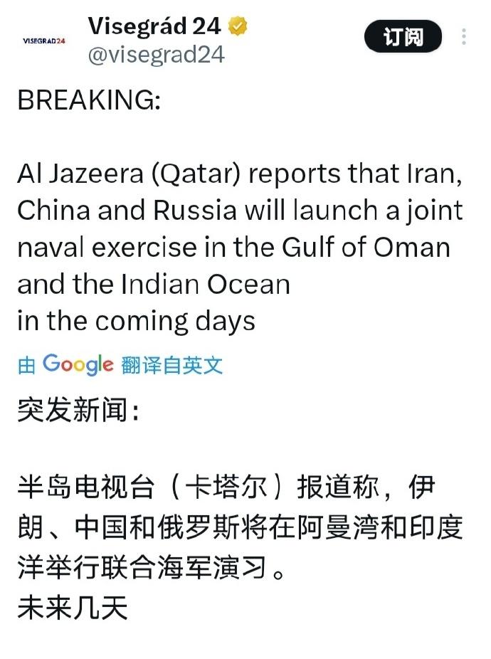 半岛电视台：中伊俄将举行演习，剑指美军航母战斗群！最近几天，国际舆论场都很关