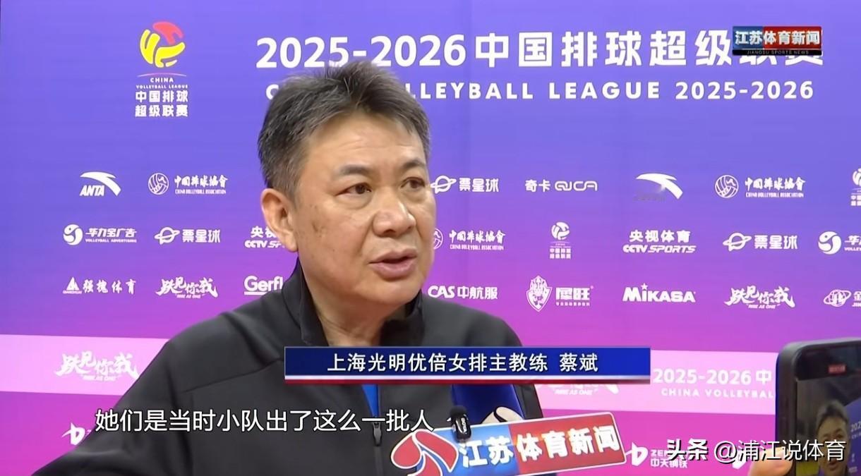 蔡斌认为江苏女排年轻球员们在克服困难方面“做得很好”。很显然，这支年轻的江苏队肯