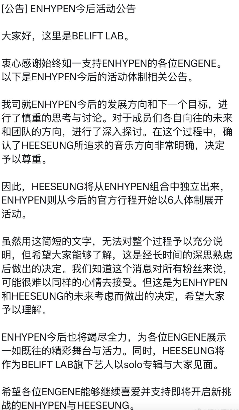 昨天是内娱喝汤日，今日是韩娱变故日，李羲承退队，JYP从JYP辞职了。