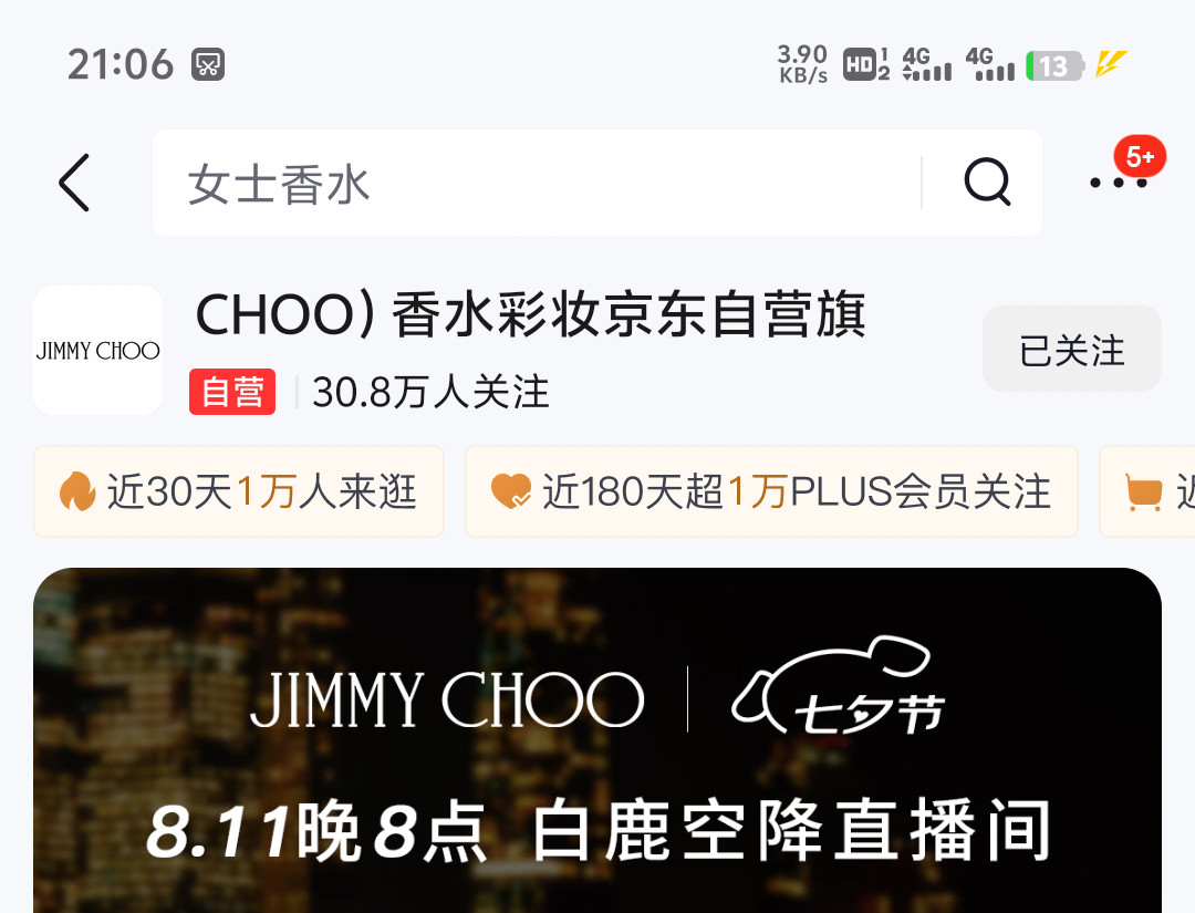 白鹿直播你怎么知道女顶直播一次涨了18万粉丝