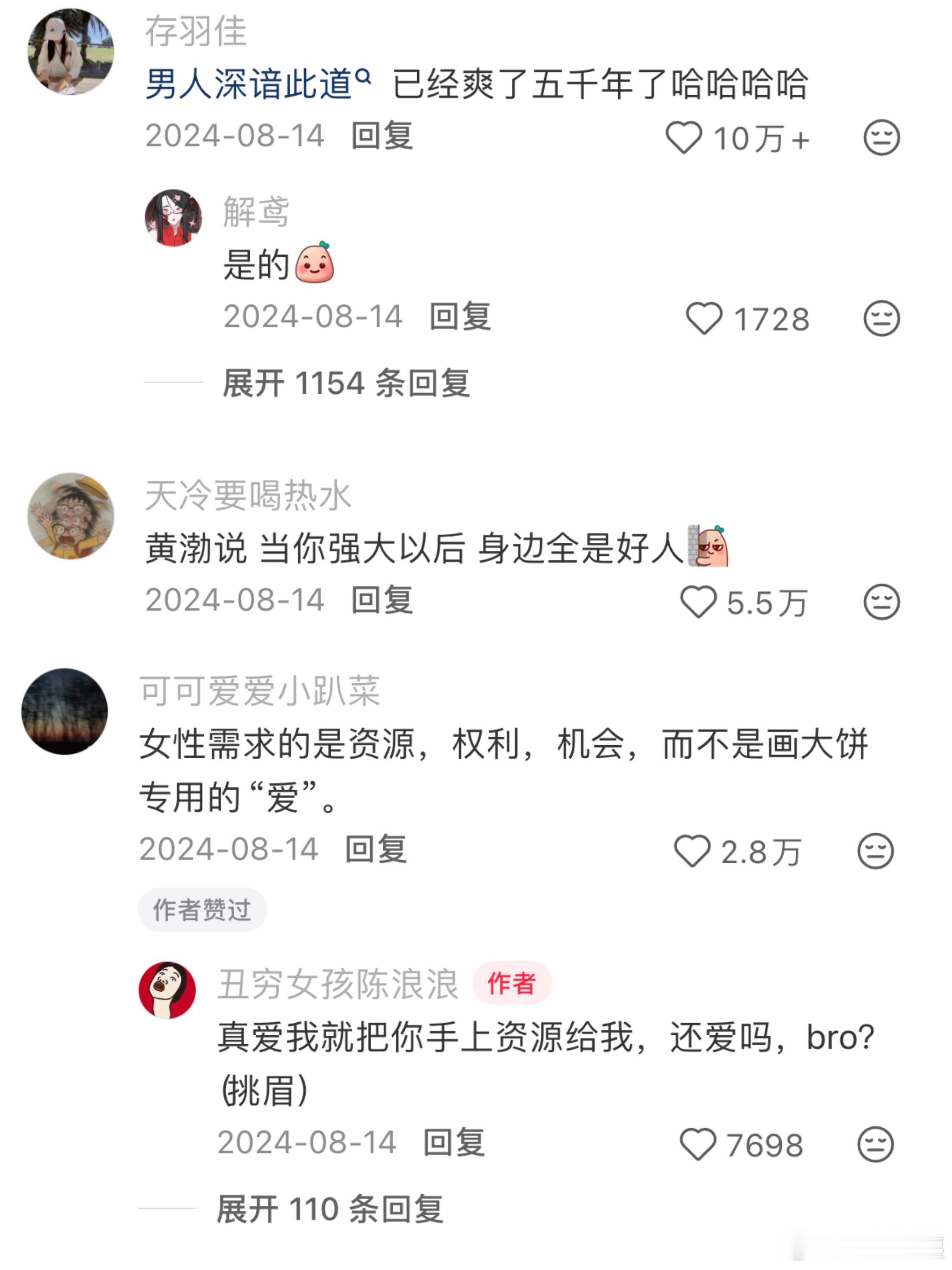 权力和金钱才是女人的补品，大补！！！！！！