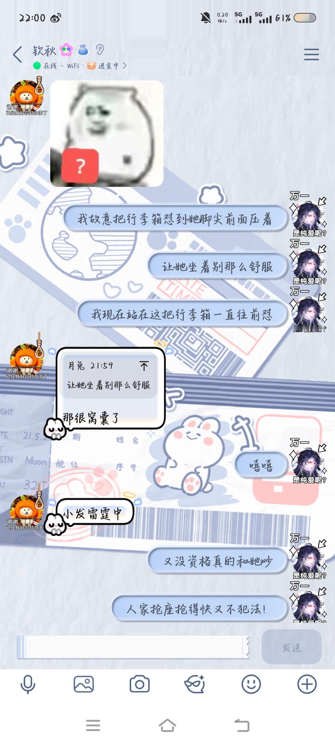 两个神经病！