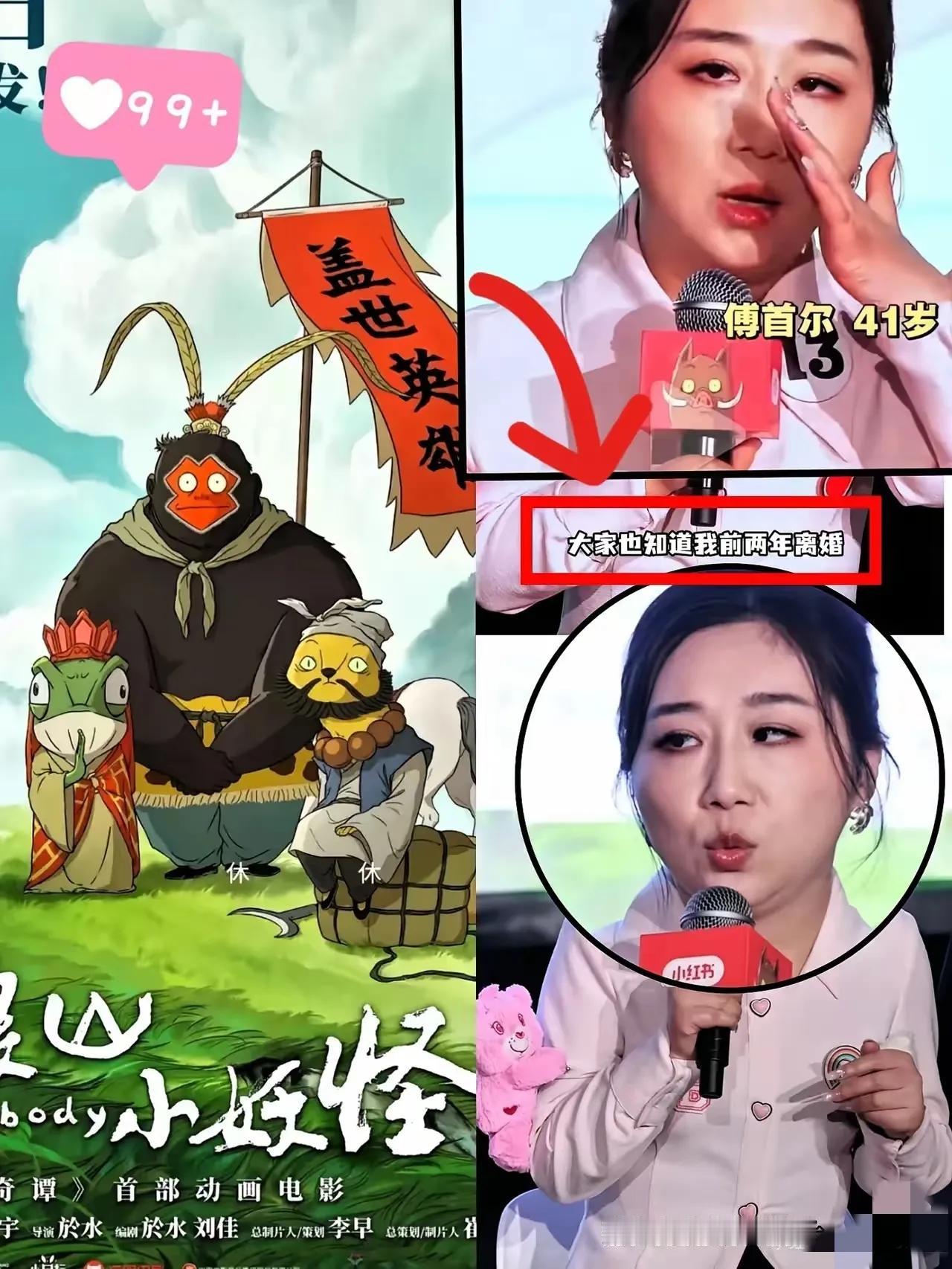 《浪浪山》邀请傅首尔和苏敏的报应来了？最新预估总票房出炉，已经涨不动了因为两