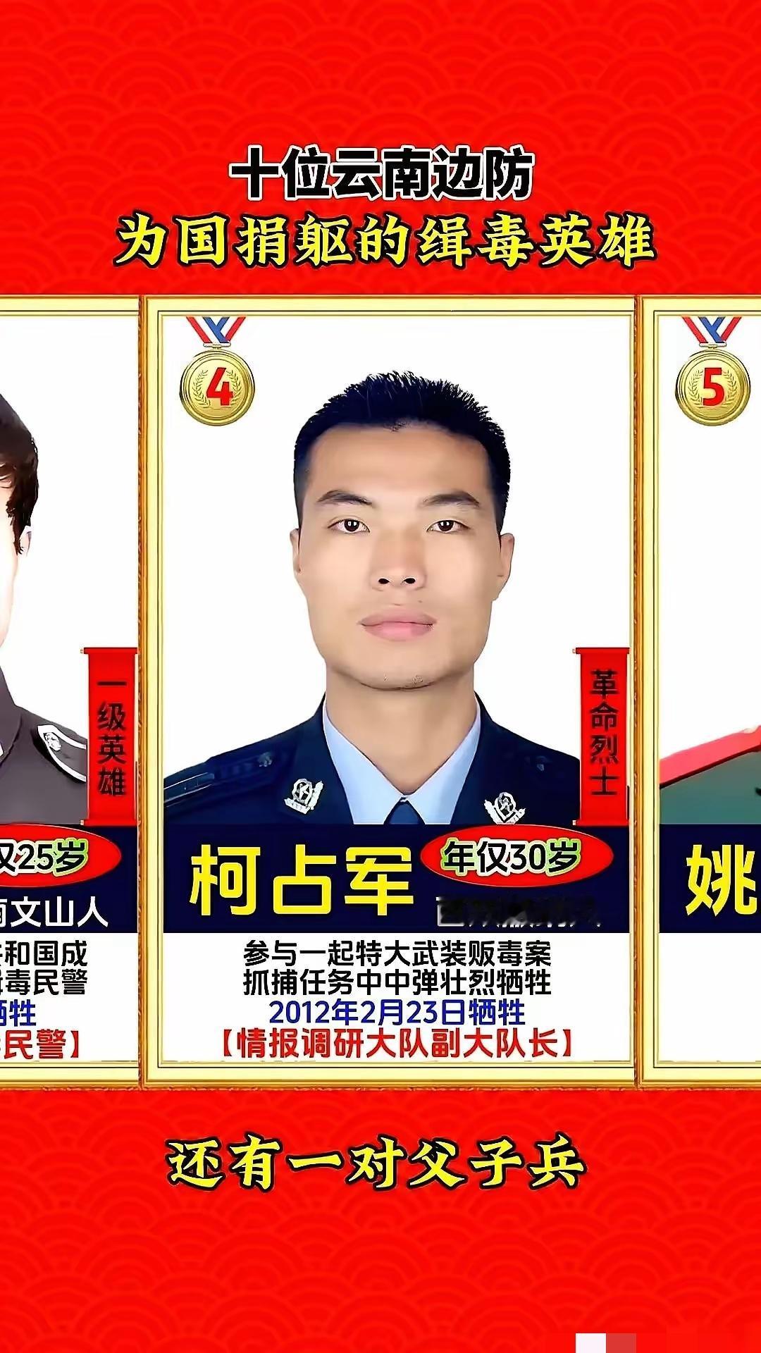 60条命换451吨毒品！云南日报连发十条，藏着最痛的心疼！谁能想到，云南边