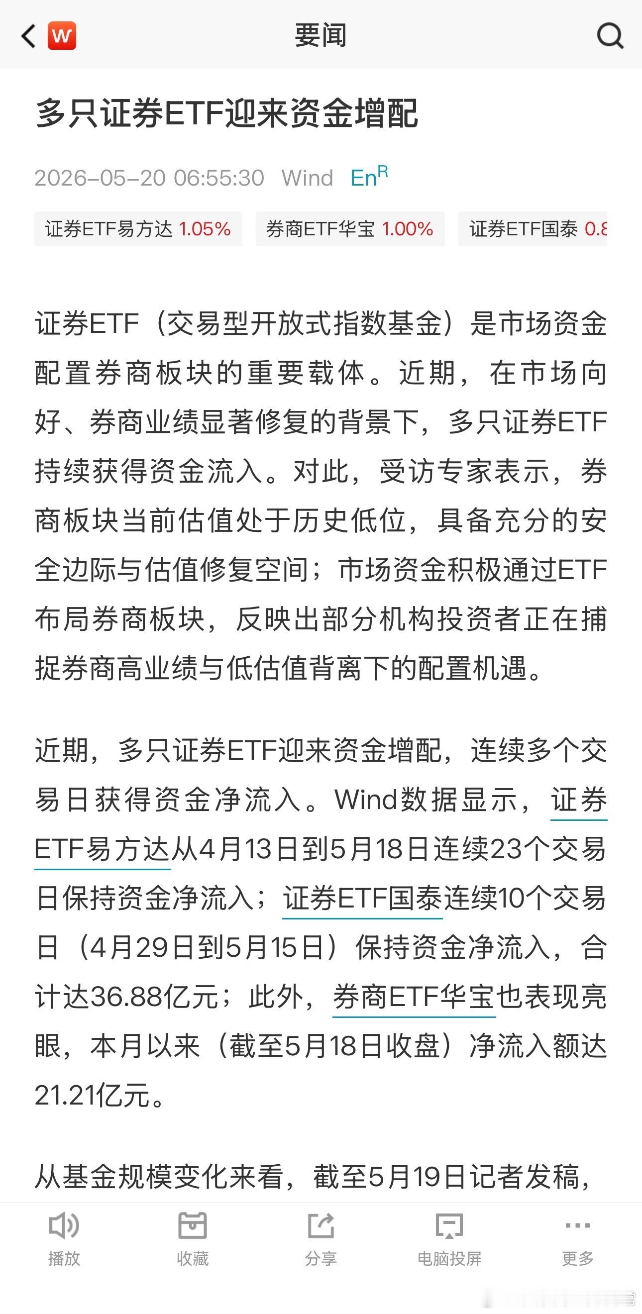 真的吗，证券老登等来了春天？