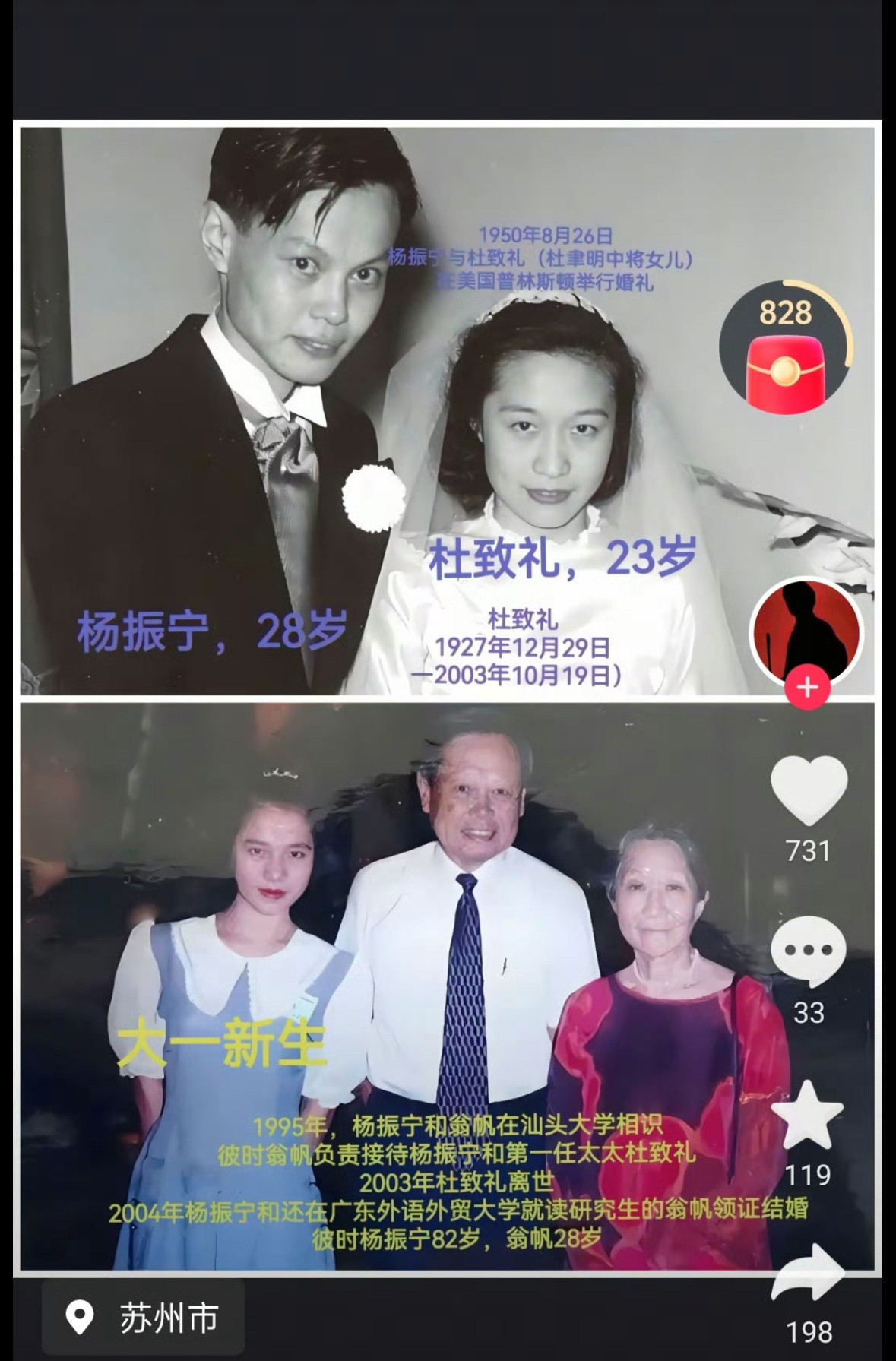 所以翁帆和杨振宁的相遇，可能是组织上的安排。老同志晚年身边需要有个伴，照顾的各个