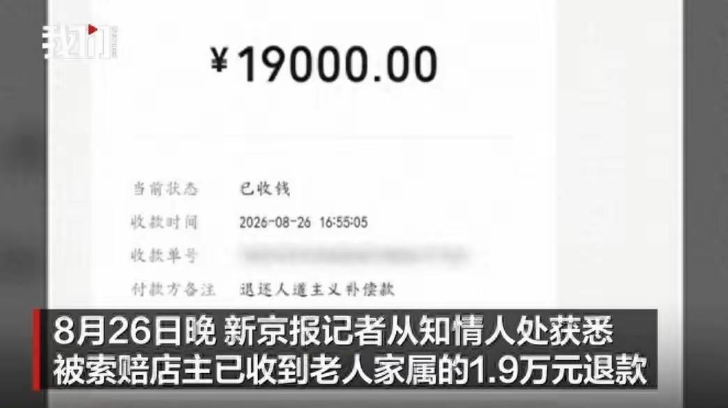 钱虽然退回来了，可全国小店主心里那点热乎气，早被泼得冰凉。湖南祁东这事你肯定