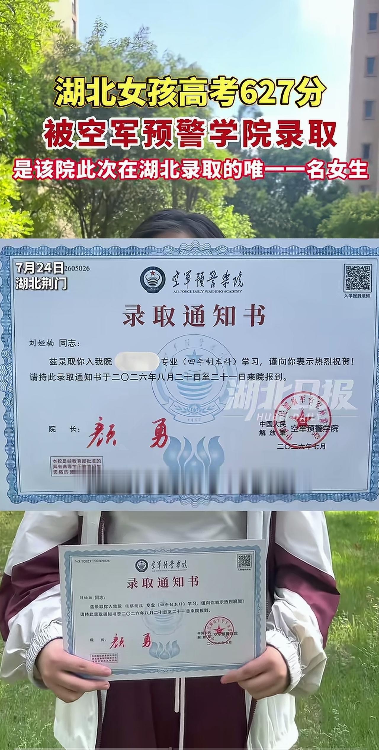 我去，第一次遇到大学录取通知书的学习专业还保密，真是保密到家了！！