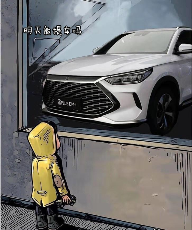 比亚迪宋plusDMI何时能够现货供应在比亚迪E3.0平台发布会上，比亚迪透露