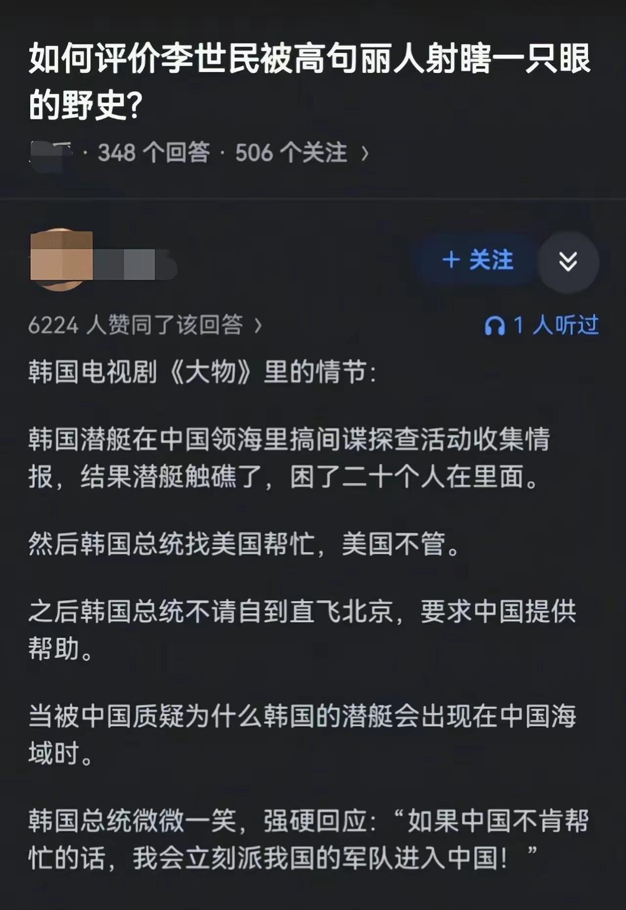 咖喱壮阳，泡菜降智，果然名不虚传！上一次韩国军人来中国，身份还是战俘…[大笑