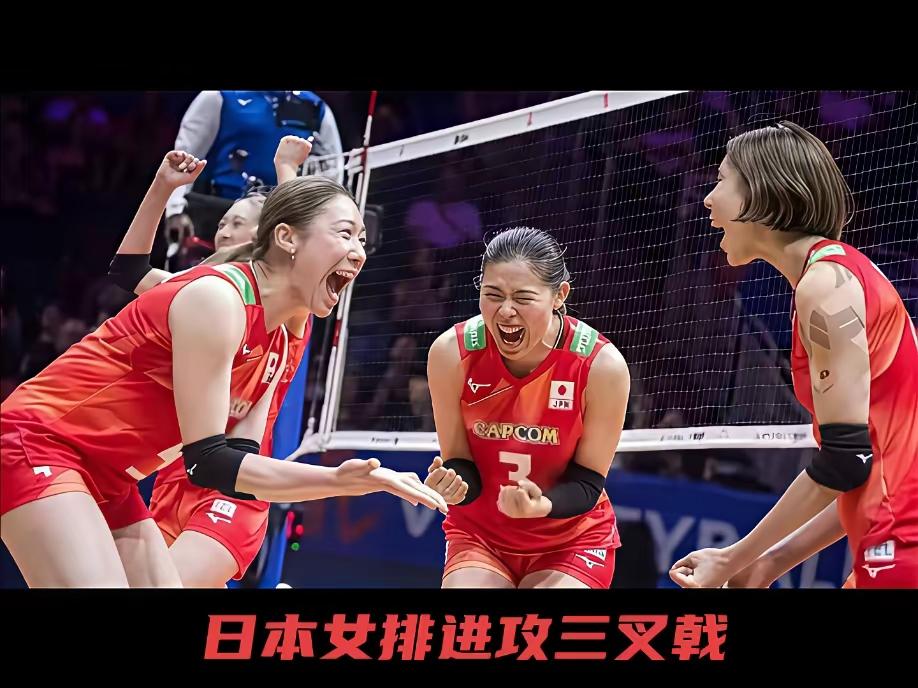 日本女排半决赛爆冷输给泰国，日本国内舆论直接炸开了锅，亚锦赛半决赛日本女排一比三