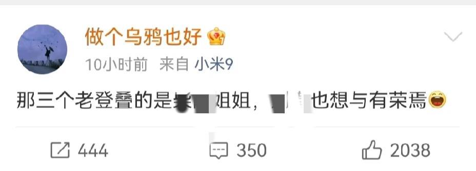 我怎么也想不到，“人淡如菊”的大记者柴静也是如此不堪的人，大跌眼镜，公知都是这样