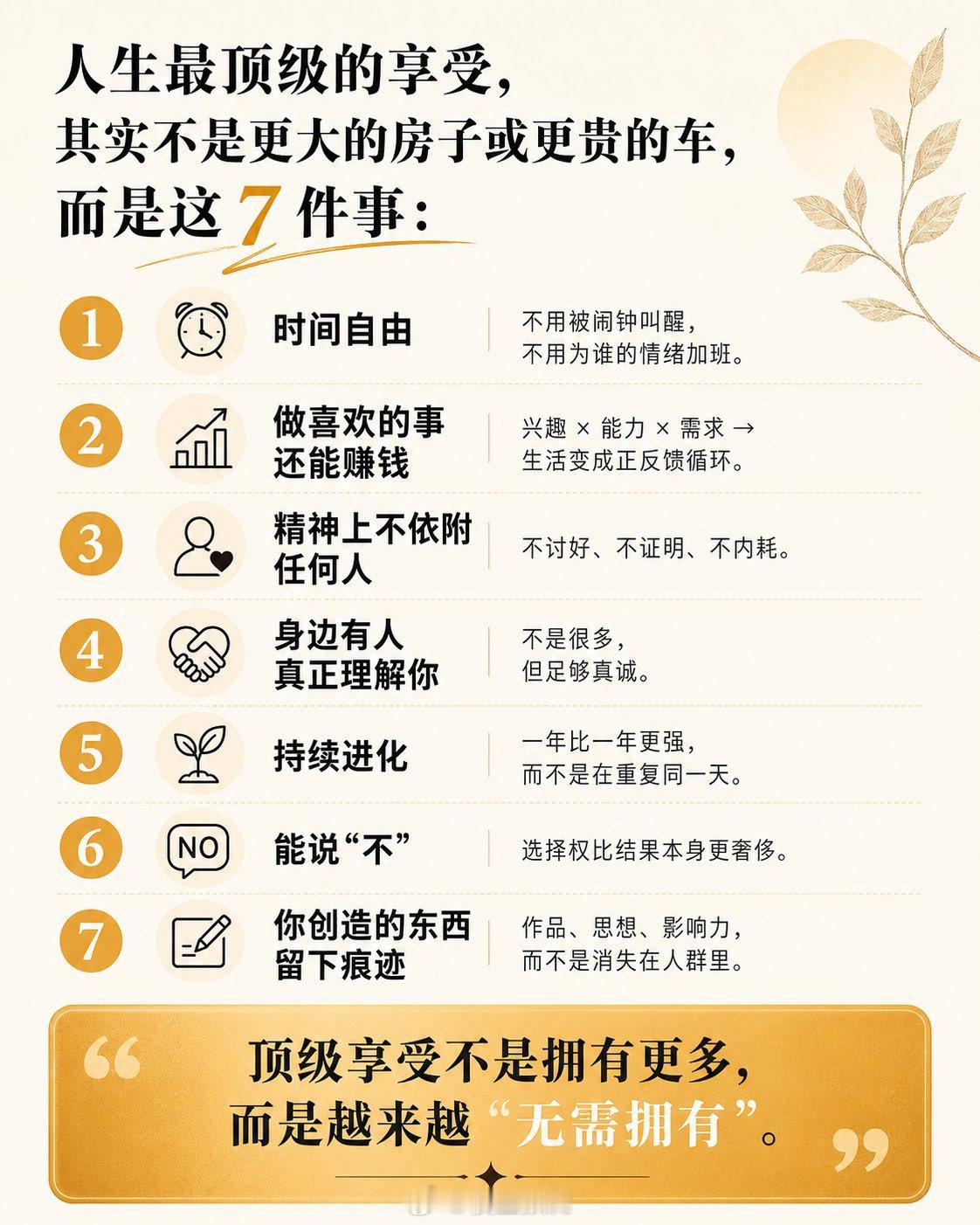 人生最顶级的享受