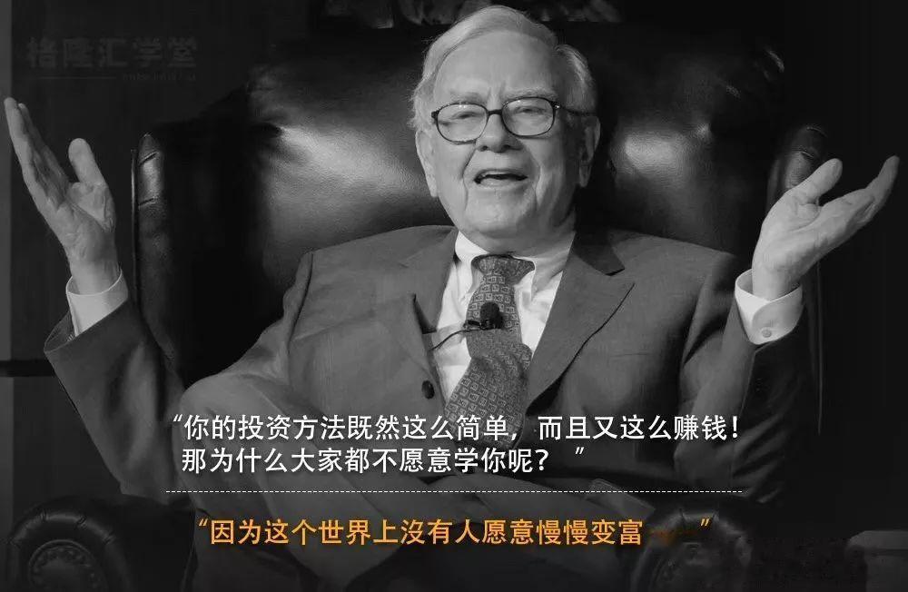 巴菲特与芒格的终极投资秘诀: 一生20次打卡, 你用了多少次?