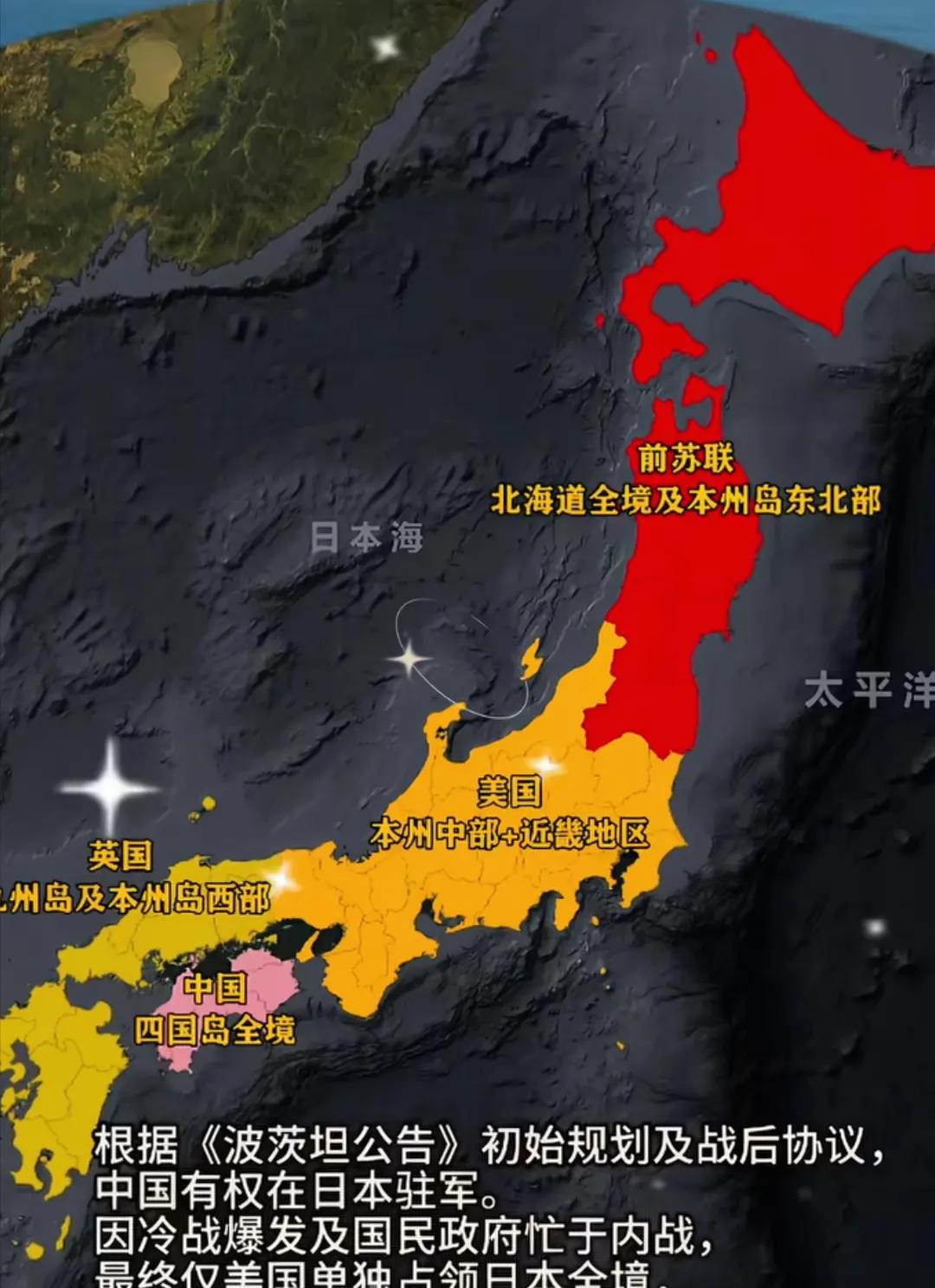 看到根据《波茨坦公告》的规划和战后协定，战败后的日本要被中，美，英和苏联四个国家