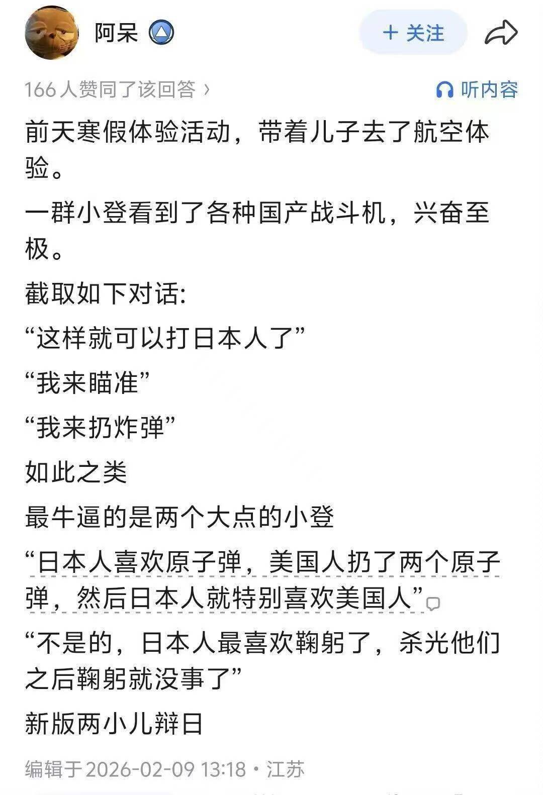 《世说新语》小儿辩日