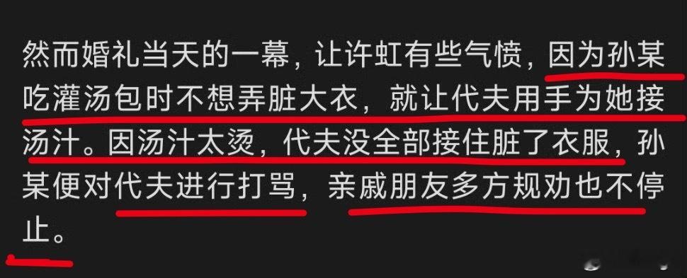 男子疑遭家暴跳楼男方家人曾反对婚事俩人婚礼上还有个细节：因为汤汁太烫了，男方没接