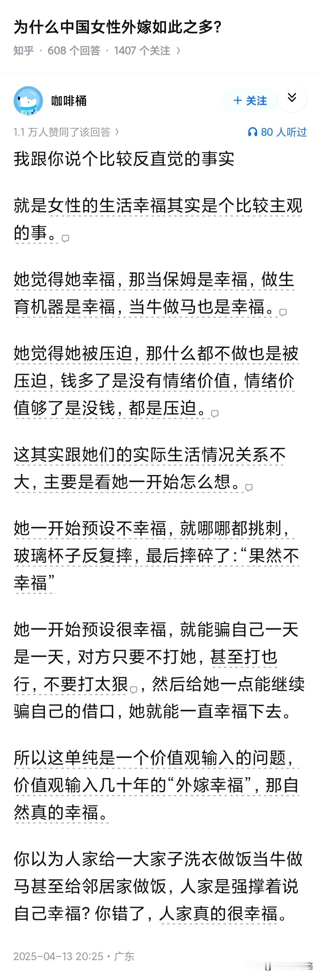 女人所谓的爱情，本质上追求的是“体面”的生活，但这“体面”并非客观评定，而是来源