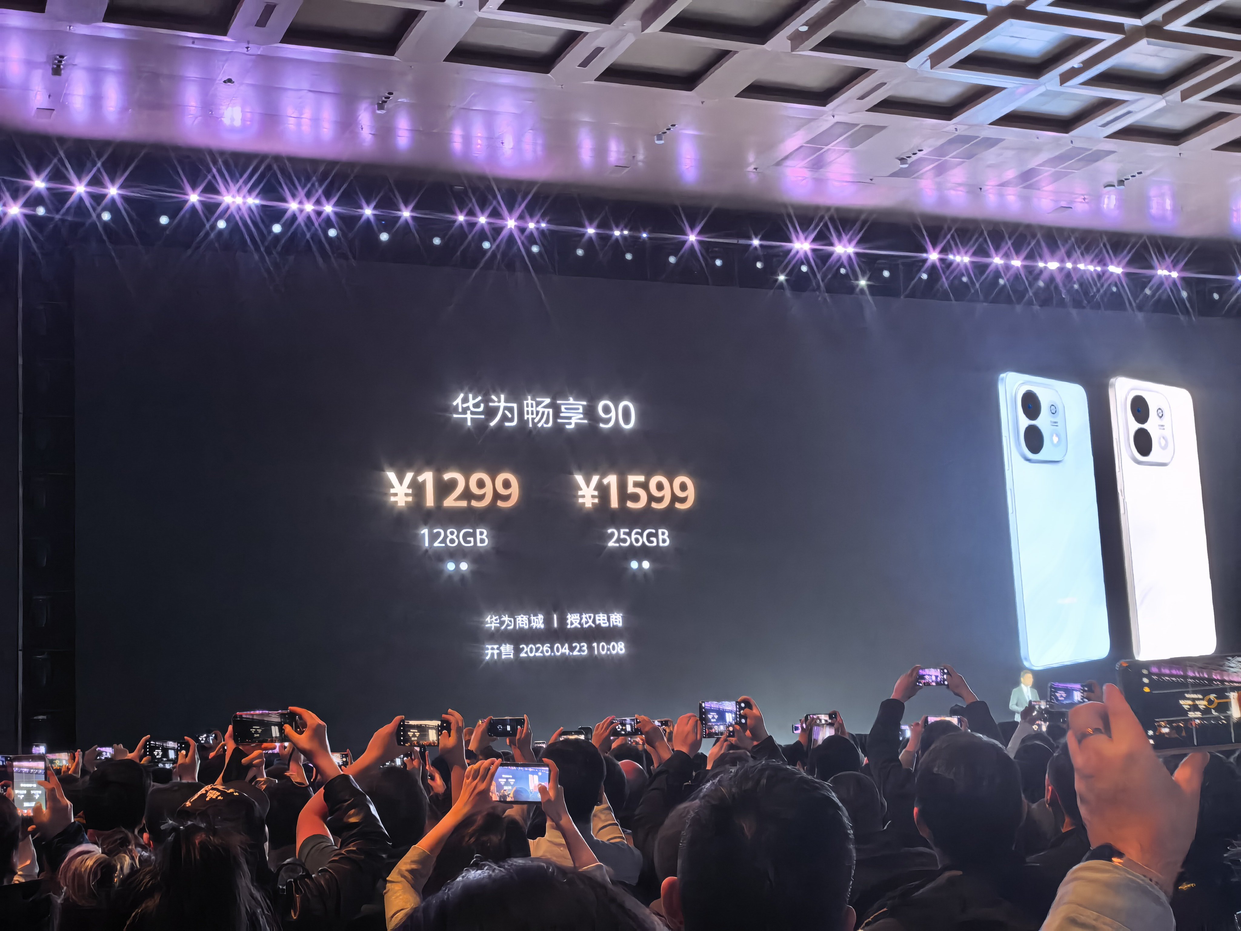 华为发布会19年冬，负责畅享组传播的小伙伴，意气风发的跟我说：“赵老师，明