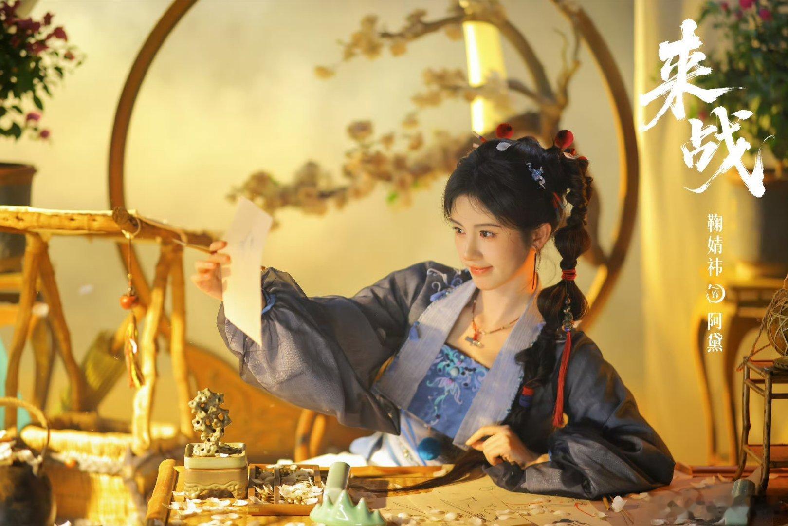 鞠婧祎来战阿黛角色海报鞠婧祎来战角色海报阿黛海报释出鲨疯全场！鞠婧祎颜值与适配度