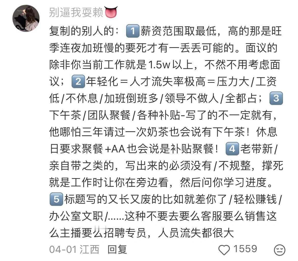 原来大家有这么多找到神仙公司的信息差！