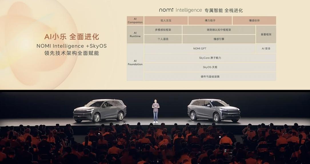 乐道的语音助手——小乐，得到了蔚来NOMIIntelligence的全面赋