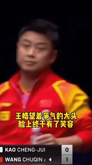 大头赢球后台下众人的反应，真是太真实了。王楚钦大比分3：1高承睿，顺利晋级16