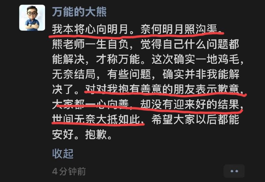 小米公司对“与相关kol接触”事件做出相关处罚后，事件的另外一位当事人“万能的大