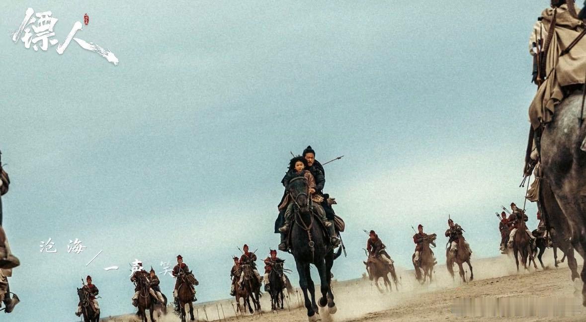 镖人集齐了几代人的武侠记忆大漠孤烟起，江湖刀光寒，吴京化身刀马扛起护镖情义，这才