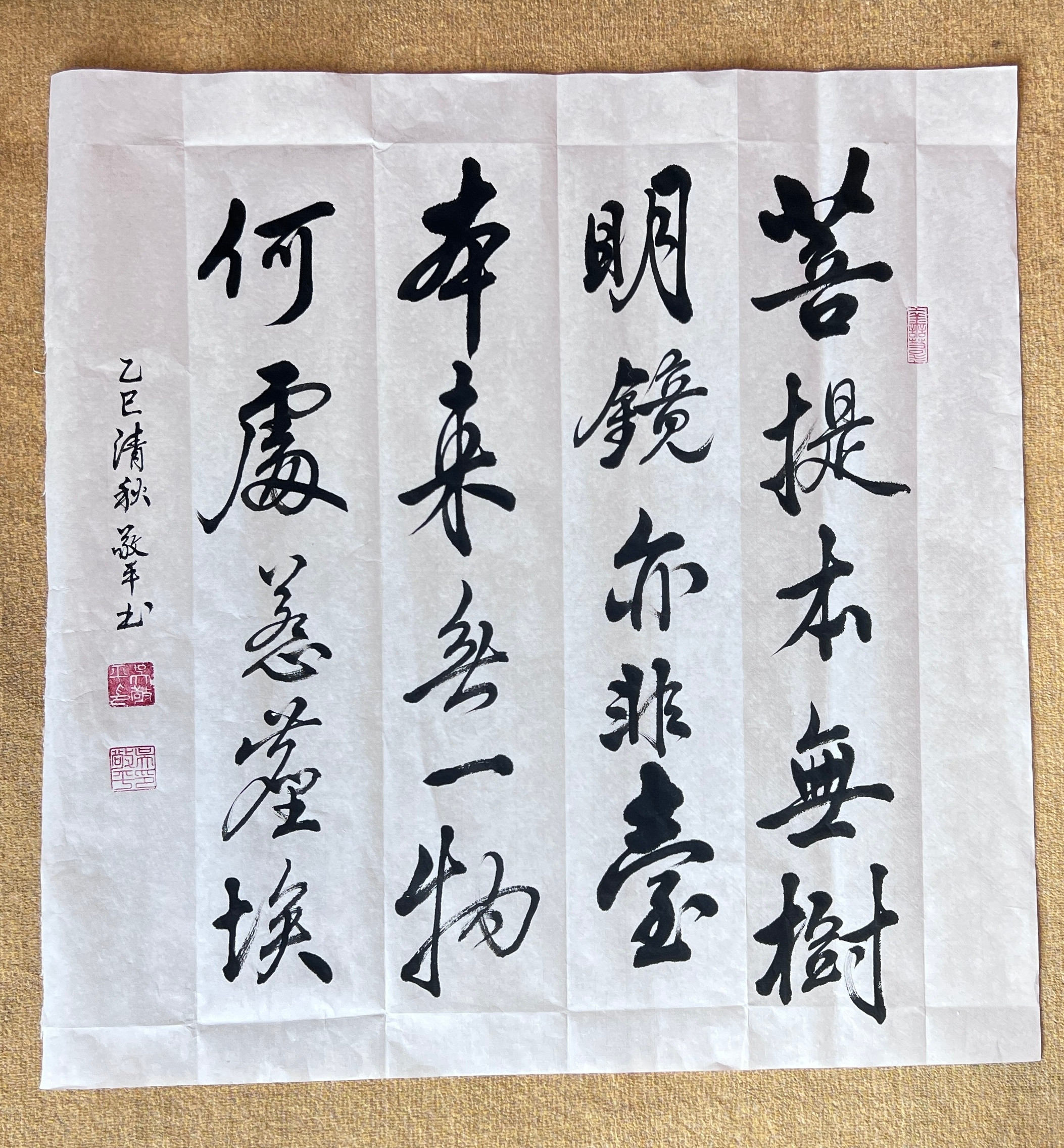 这是按米芾的笔意給好朋友写的一幅字。​​​