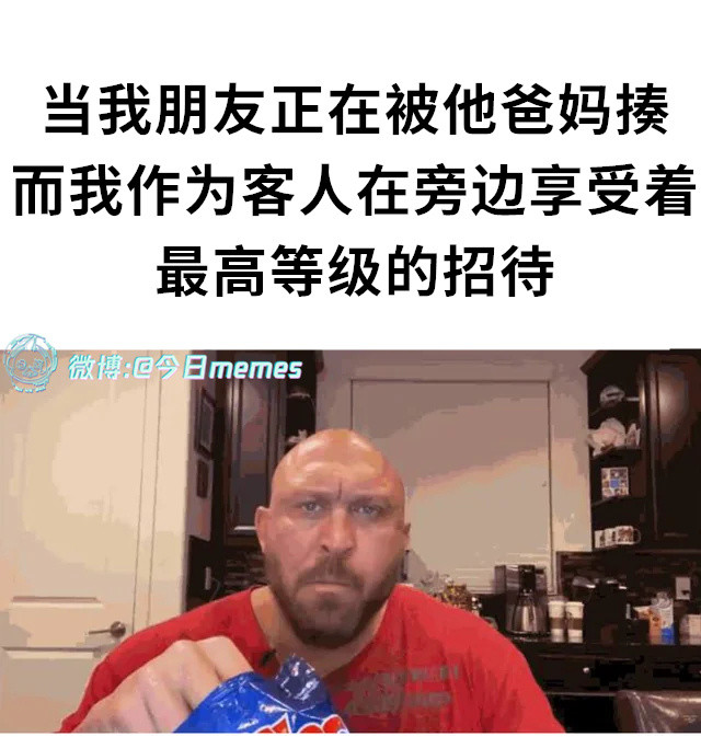 观战席（9gag）今日meme今日memes