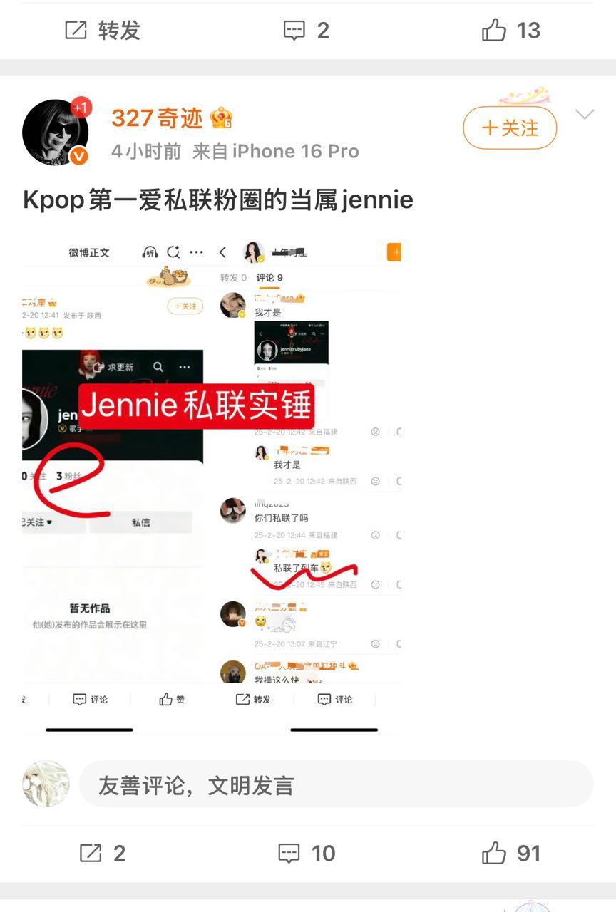 lisa这个粉圈确实许久不见新人老人味粉圈笑话合集更新中