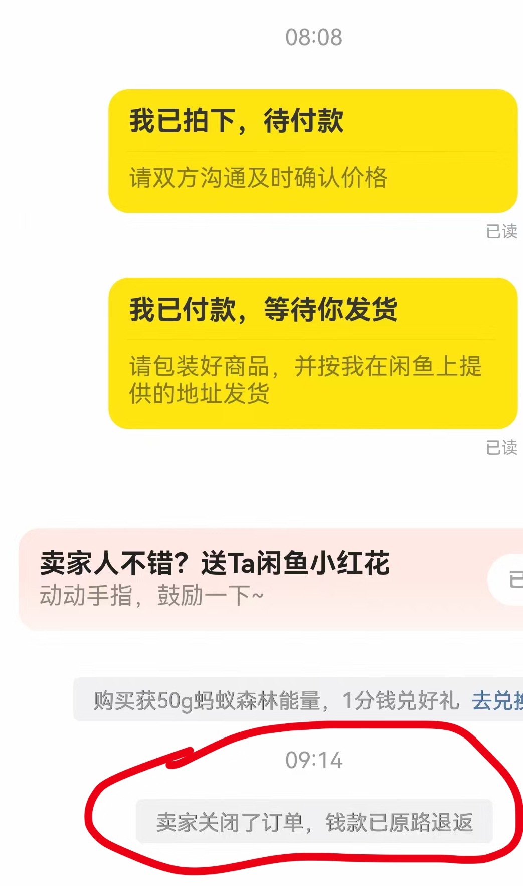 真心给闲鱼一个建议：卖家毁约要有处罚机制。最近海贼王的集换式卡牌疯涨，一天一个价