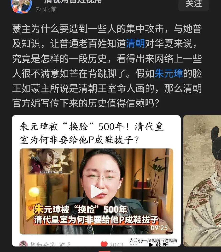 朱元璋鞋拔子脸形象在明朝就有了啊！[？？？]