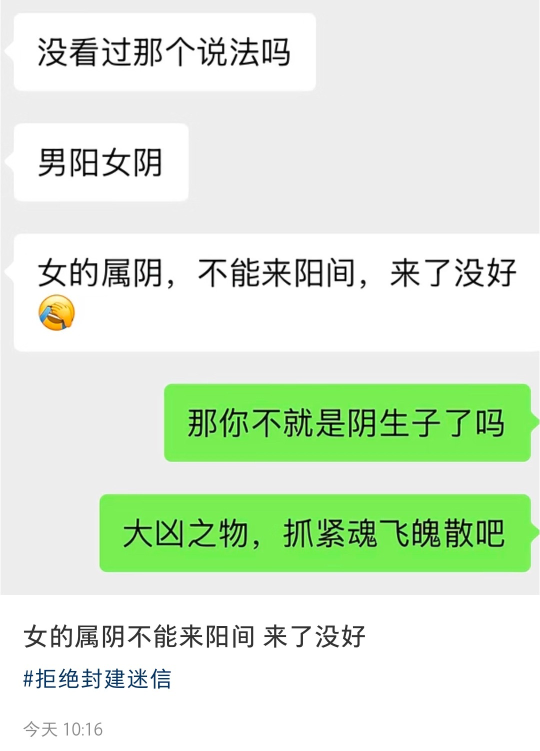 我笑死了