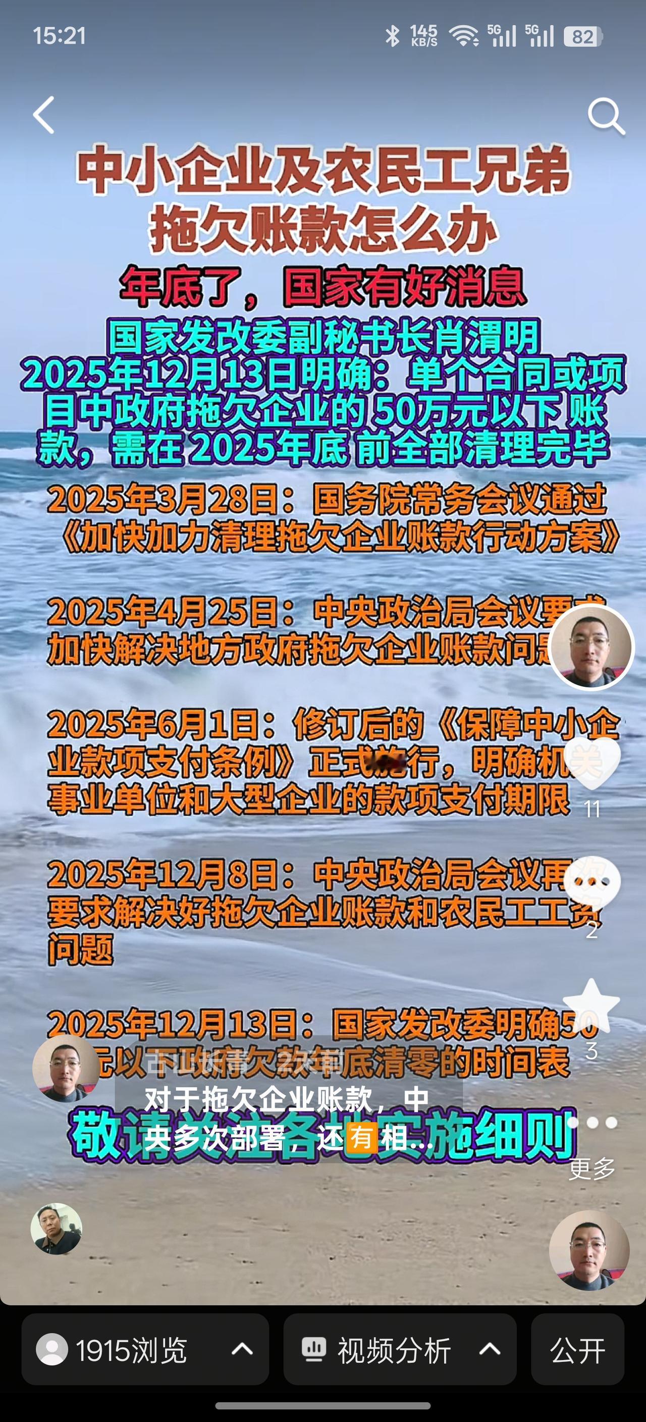 工程款被拖欠了五、六年了，一分钱也是要不下。最近网上新闻报道很多，说是国家20