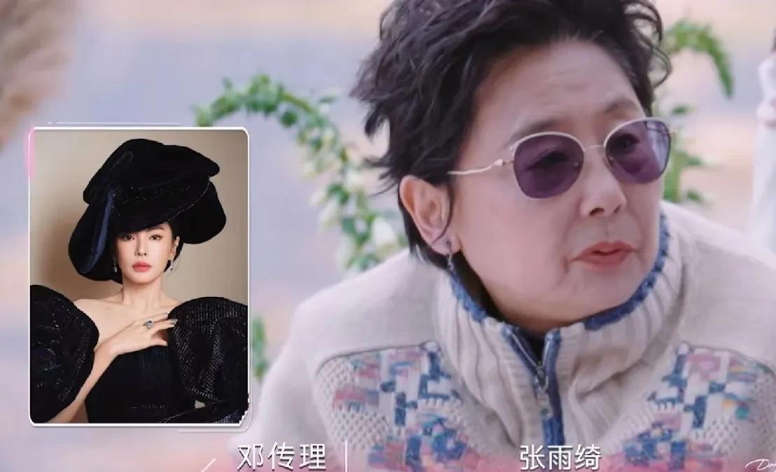 节目组拿了张雨绮的照片给黄圣依妈妈看，黄圣依妈妈却说：“这不是张雨绮，她不是这个