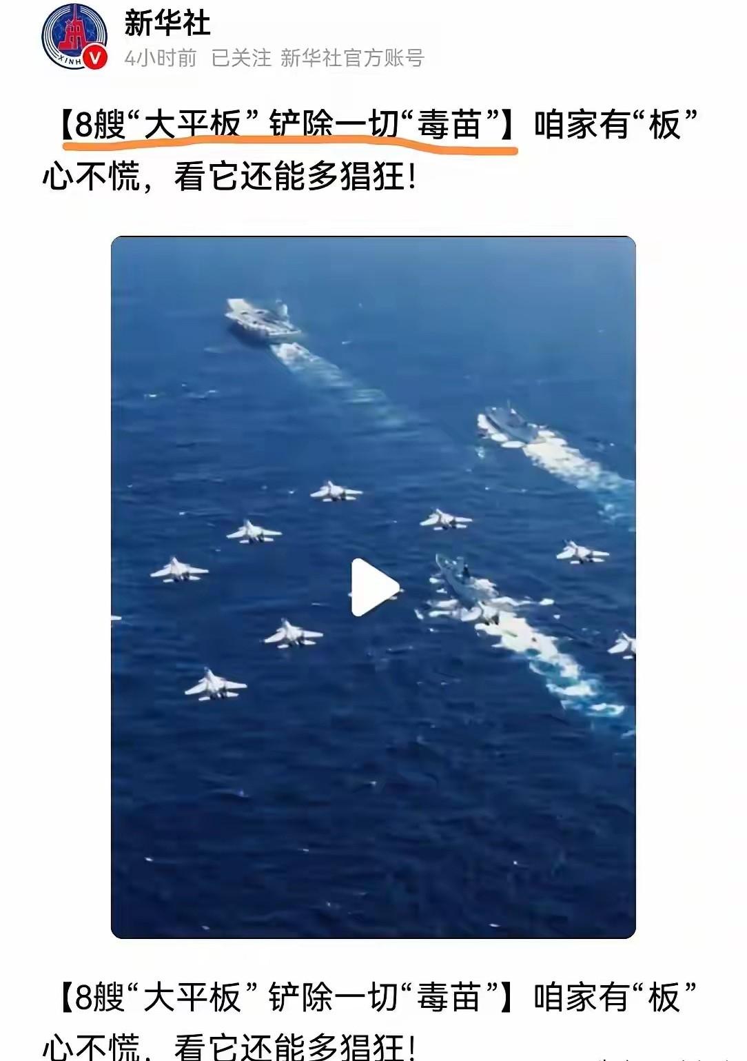 新华社发的，太硬气了！怕你看不到，忍不住转发出来！