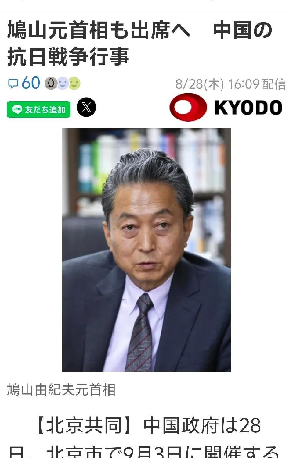 日本人要感谢鸠山由纪夫的勇敢！鸠山由纪夫敢来，说明他是一亿多日本人中为数不多的