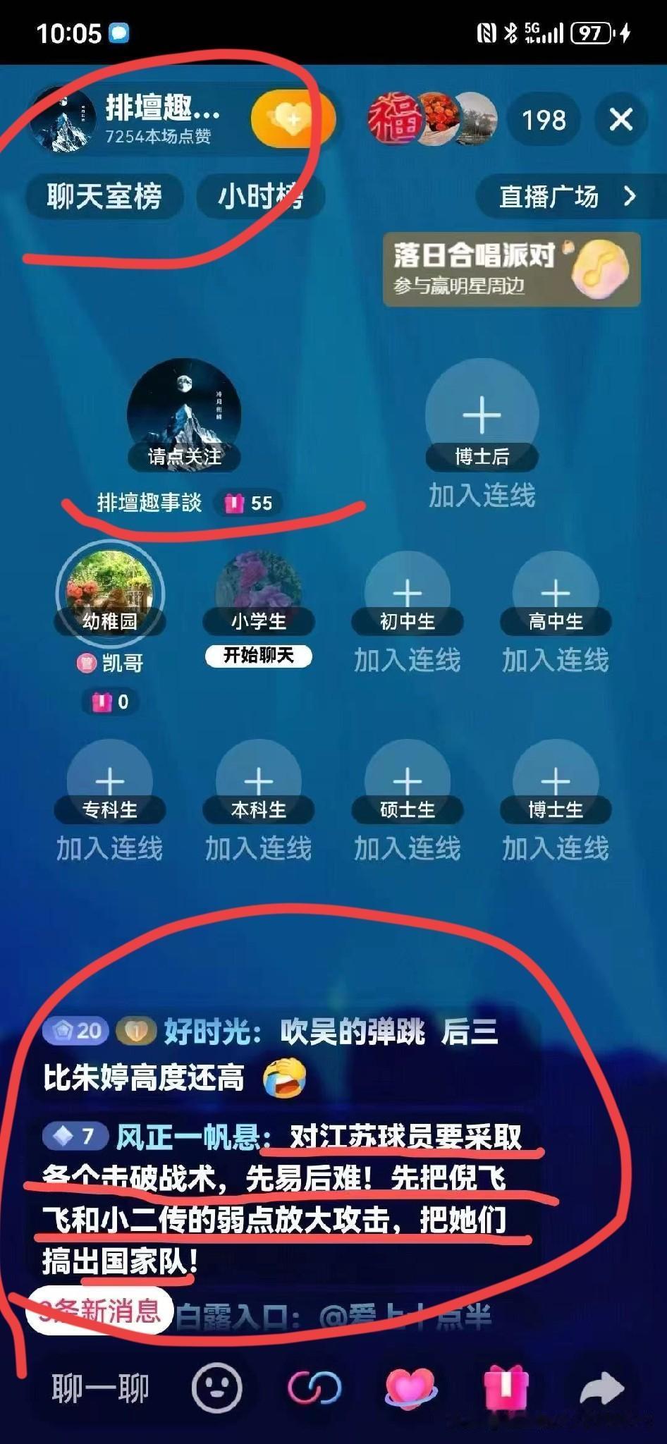 [玫瑰][玫瑰]瞧瞧域粉聊天室这
