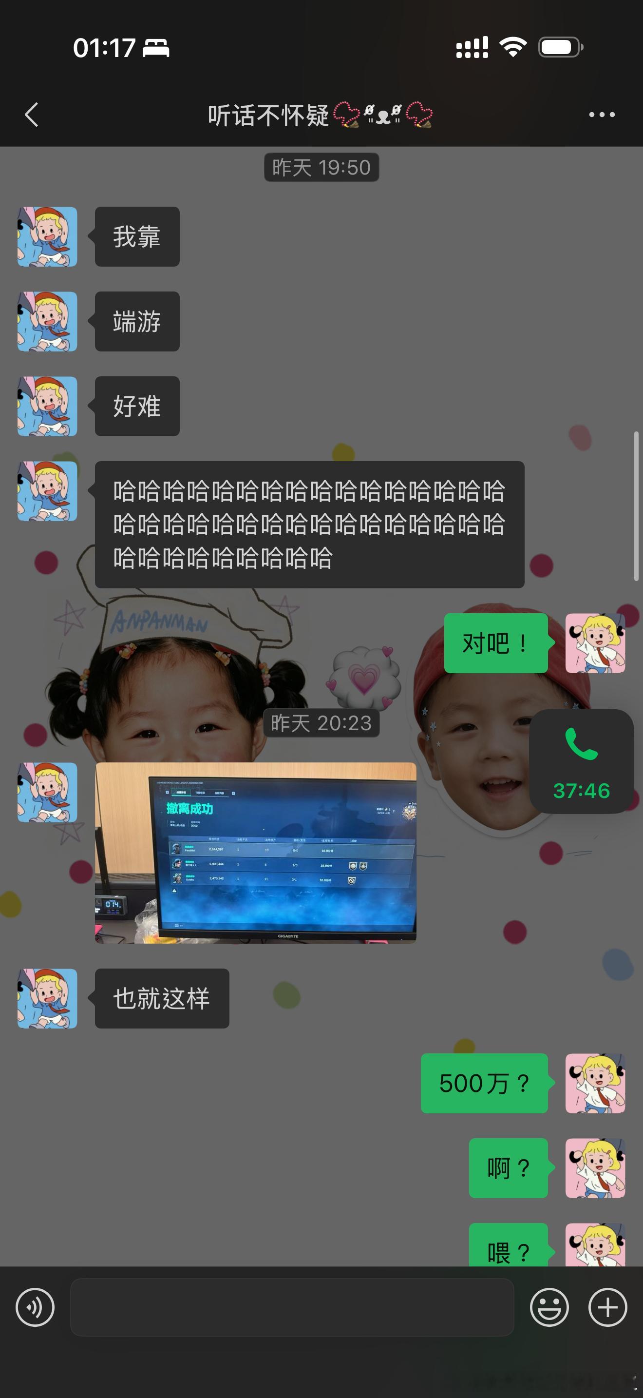 你个神经​​​