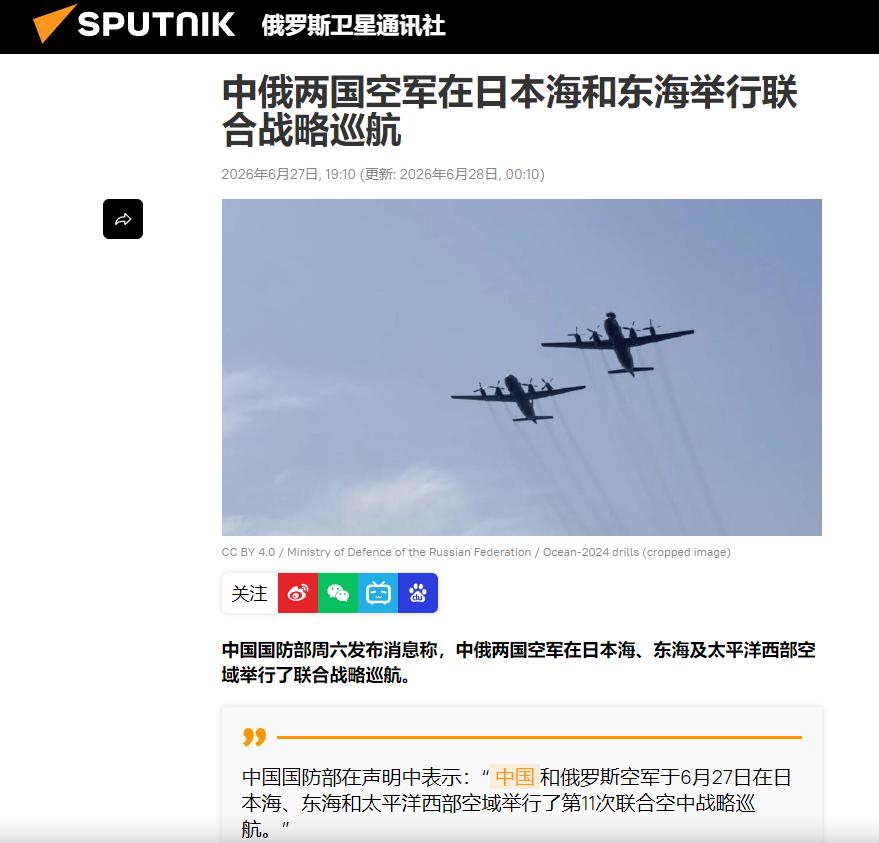 这节奏，绝了！前脚，日本刚挑衅叫嚣；后脚，中俄战略轰炸机就来了！6月27