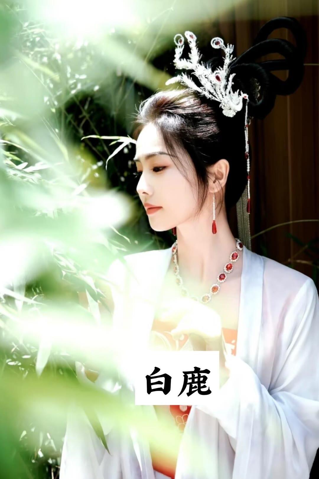女明星的嫦娥造型孟子义鞠婧祎陈都灵祝绪丹张予曦杨颖白鹿迪丽热巴张雅钦彭小冉宣璐刘亦菲陈瑶​